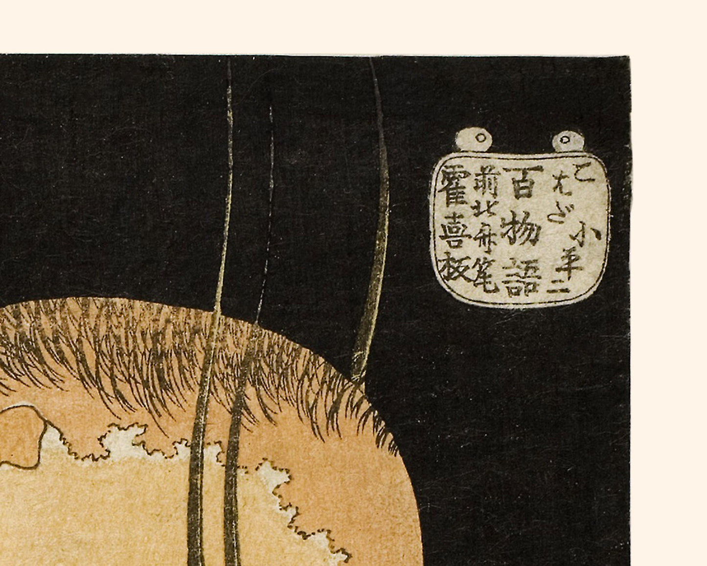 Skeleton from a Japanese Ghost Tale | 1783